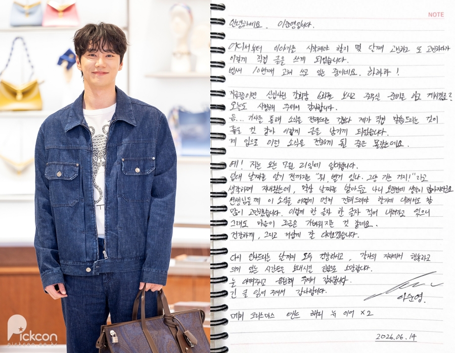 사진: 픽콘DB, 이준영 인스타그램