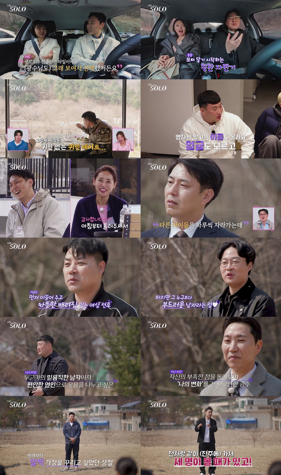사진: ENA, SBS Plus 제공