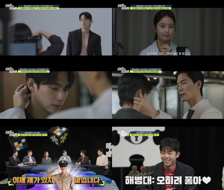사진: 채널A 제공