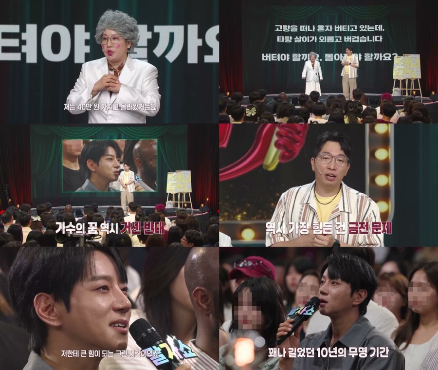 사진: KBS 제공