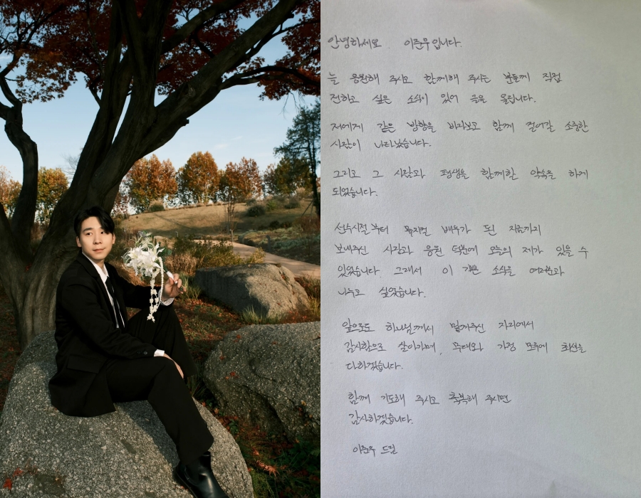 뮤지컬 배우 이준우, '10살 연상' 백은혜와 결혼 \