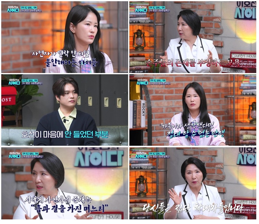 사진: SBS Plus 제공