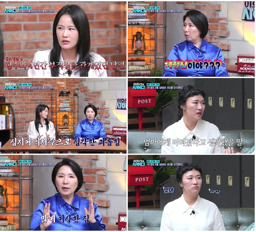 사진: SBS Plus '이호선의 사이다' 방송 캡처