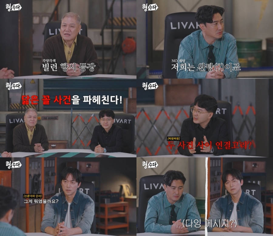 사진: E채널 제공