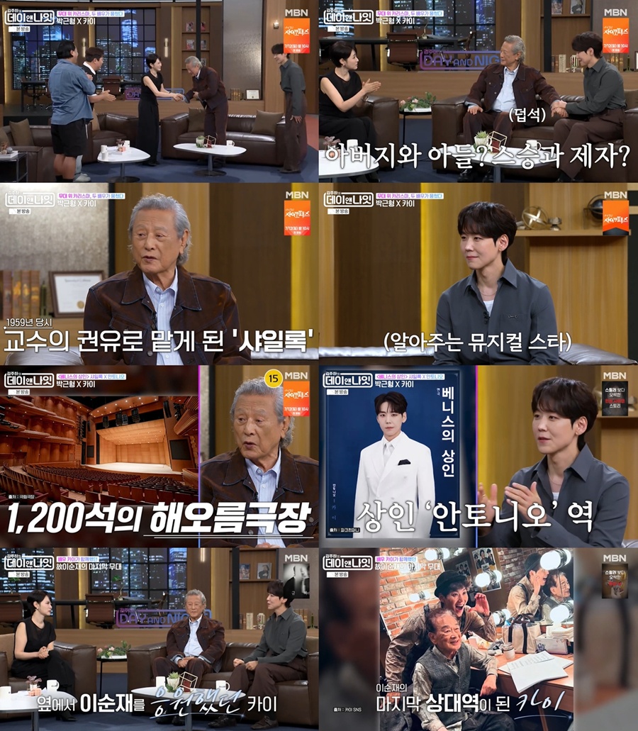 사진: MBN '김주하의 데이앤나잇' 방송 캡처