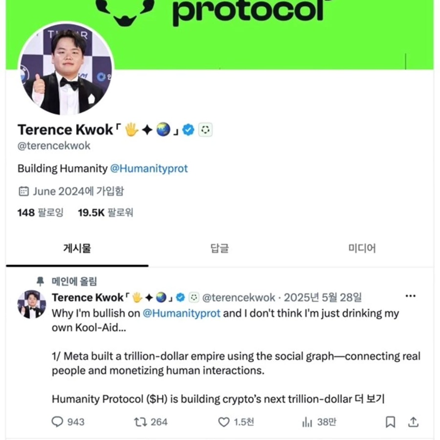곽튜브, 코인 창립자의 SNS 도용에 황당 \
