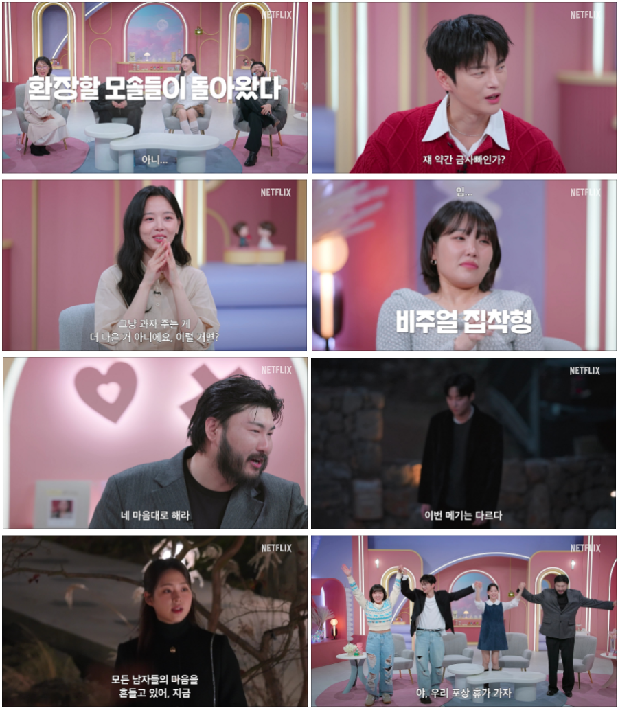 사진: 넷플릭스 제공