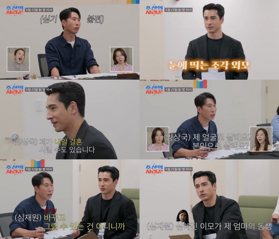 사진: TV CHOSUN 제공