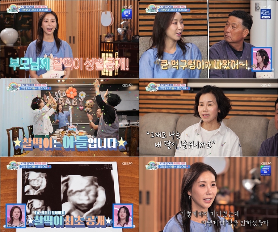 사진: KBS 제공