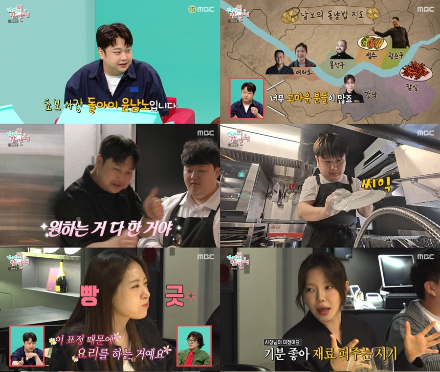 사진: MBC '전지적 참견 시점' 방송 캡처