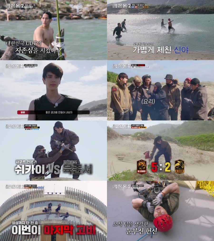 사진 : TV CHOSUN '생존왕2'