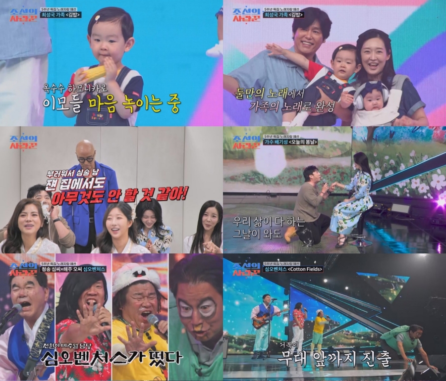 사진: TV CHOSUN 제공