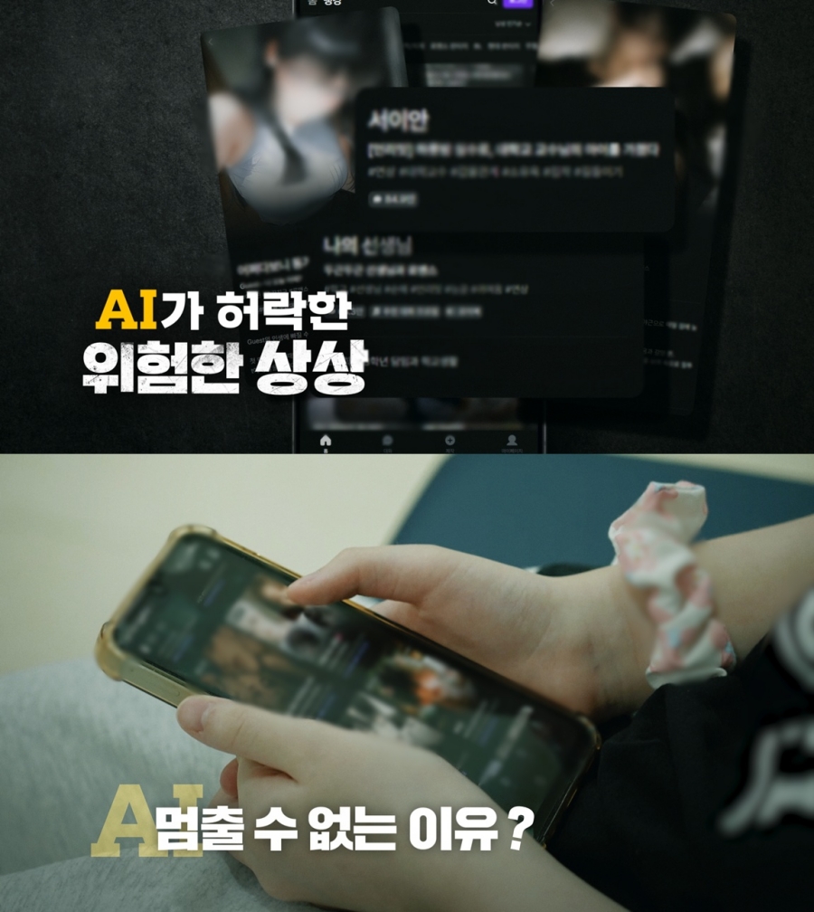 사진: MBC 제공