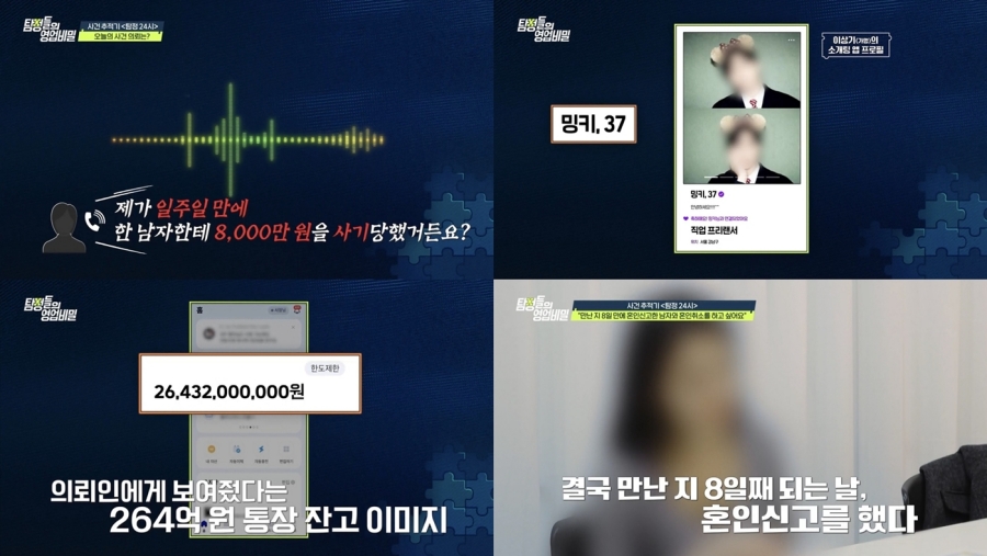 사진: 채널A 제공