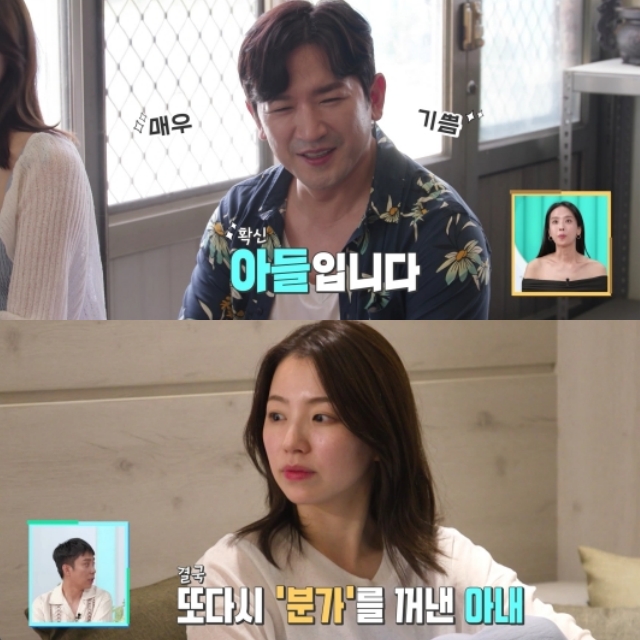 사진 : KBS 2TV ‘살림남’ 방송 캡처