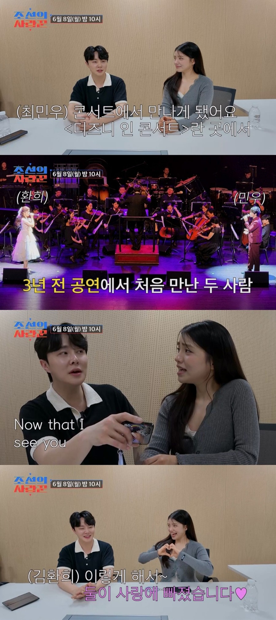 사진: TV CHOSUN 제공