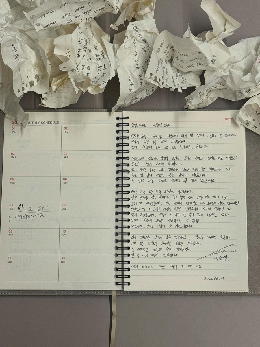 이준영, 7월 21일 군입대 \