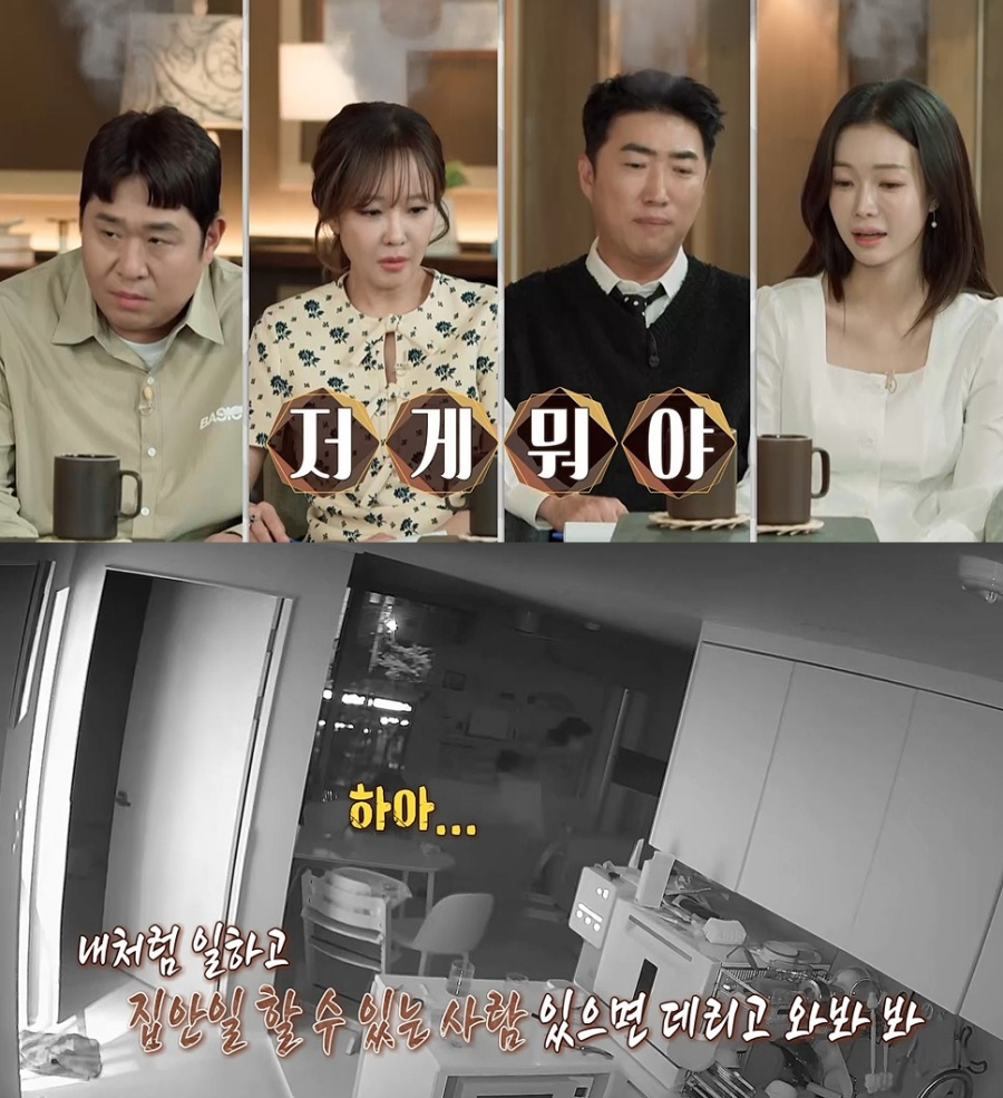 사진 : MBC ‘오은영 리포트 – 결혼 지옥’