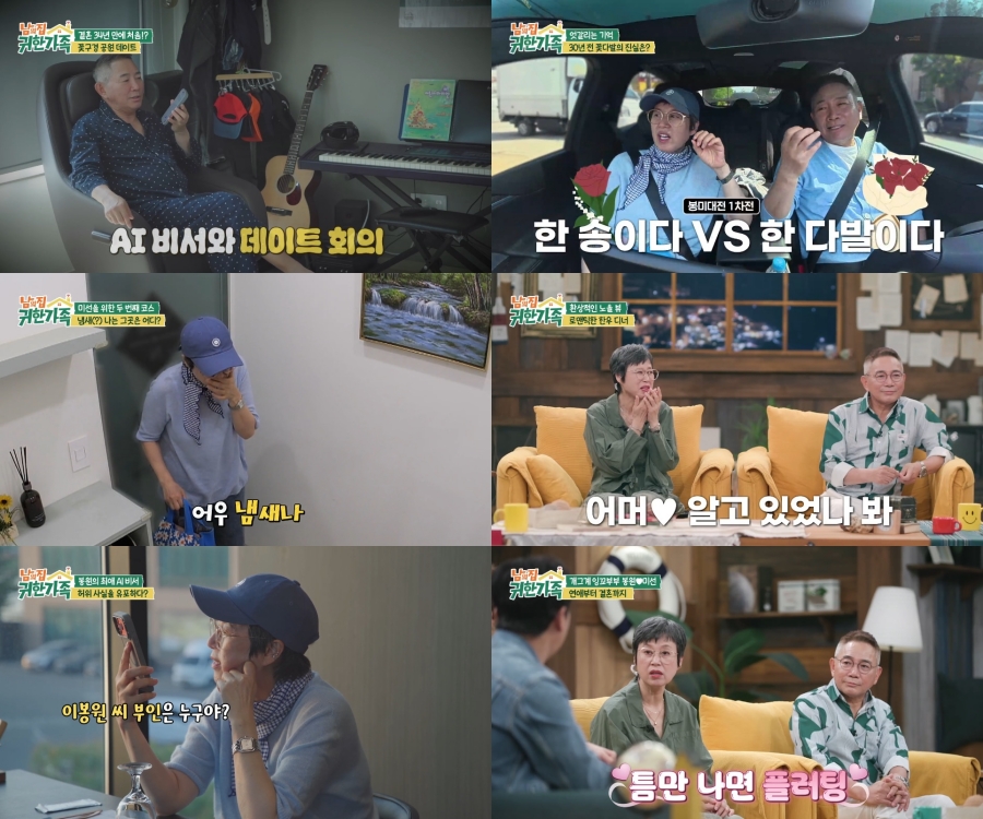 사진: MBN 제공
