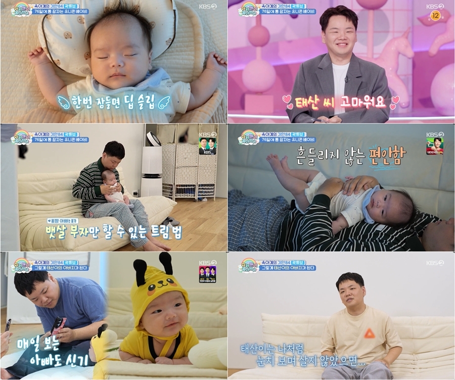 사진: KBS 제공