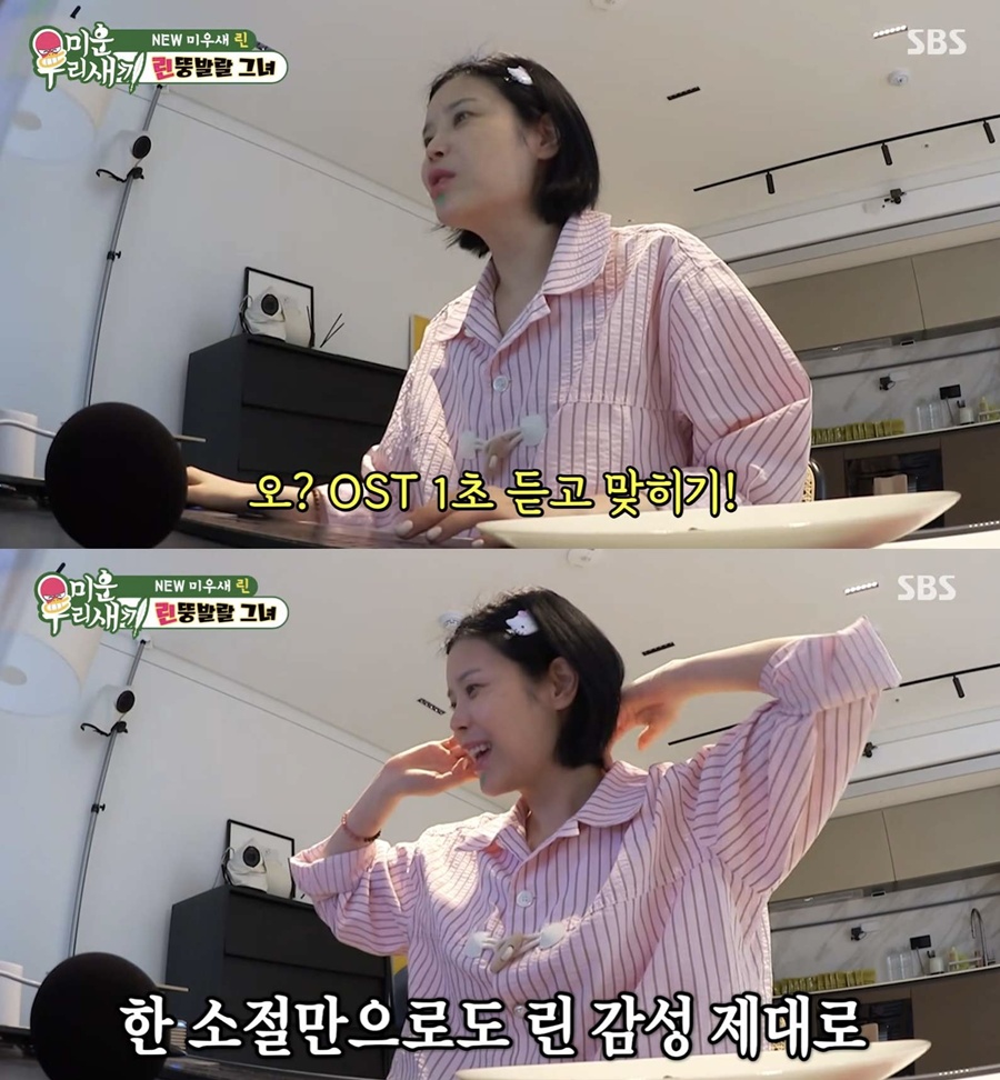 사진: SBS '미운우리새끼' 방송 캡처