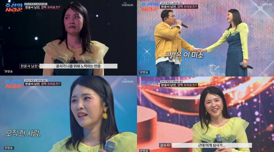 사진: TV CHOSUN 제공