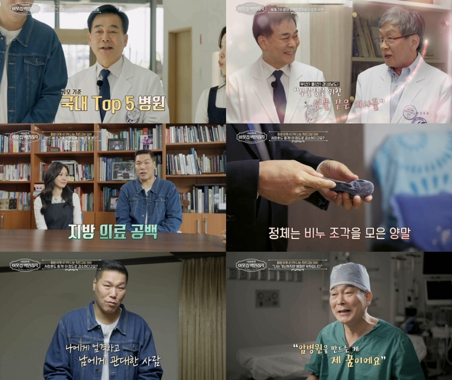 사진: EBS 제공