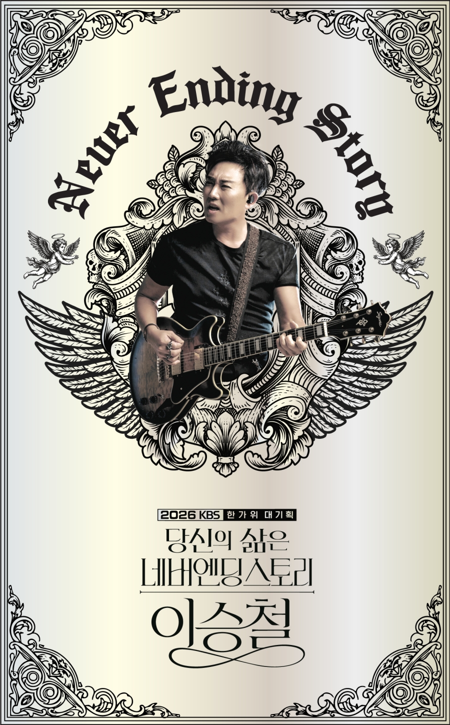 사진: KBS 제공