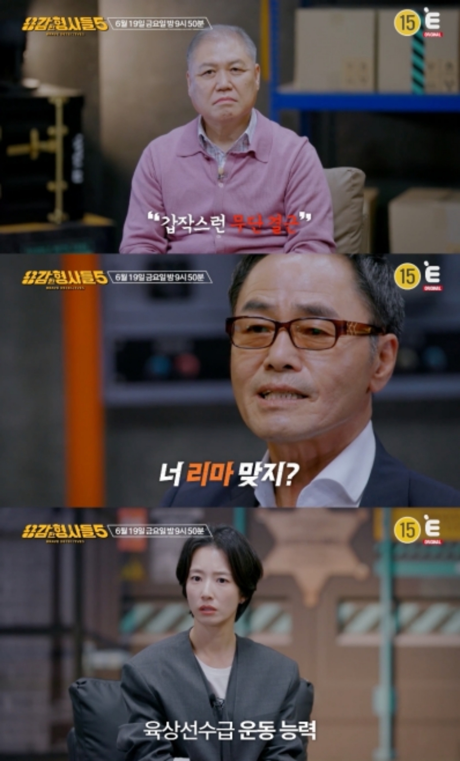 사진: E채널 제공