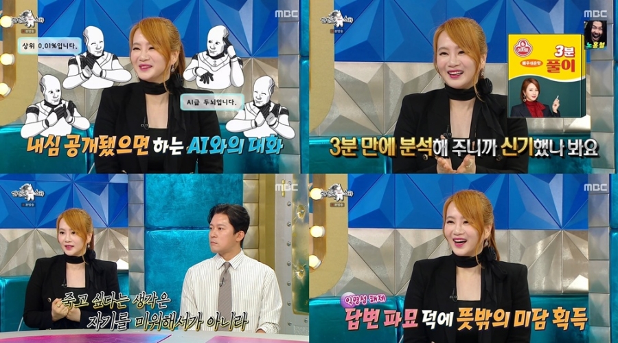 사진: MBC 제공