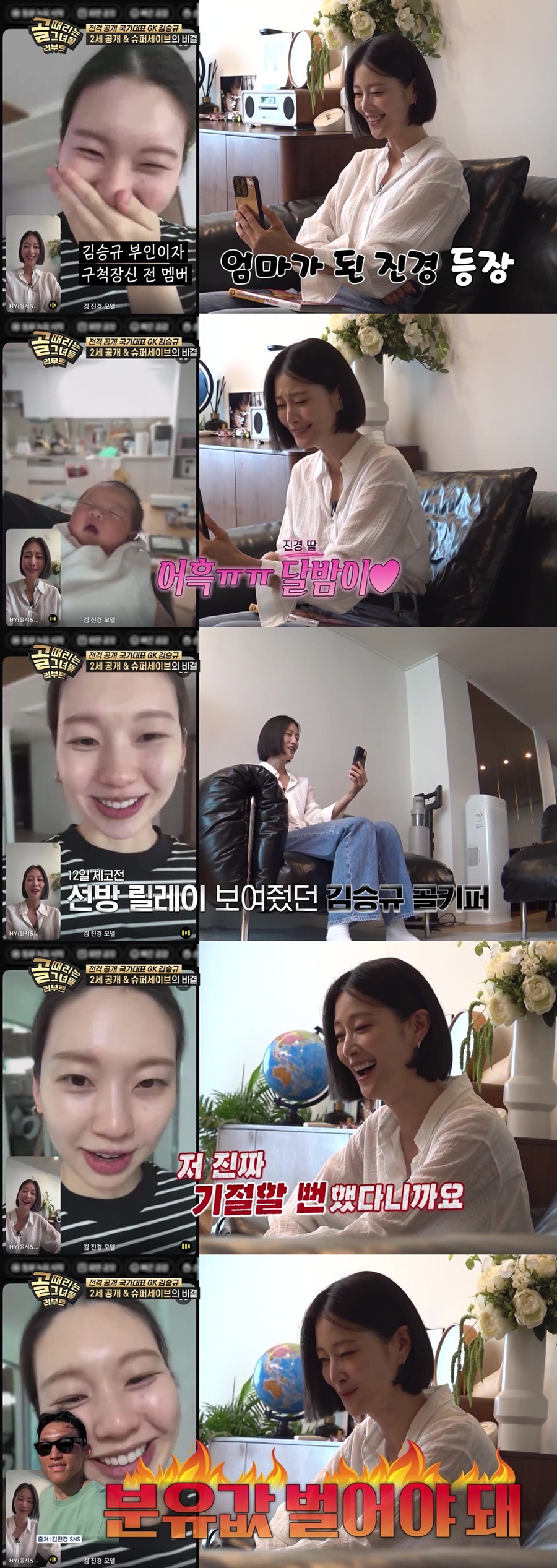 사진: SBS 제공