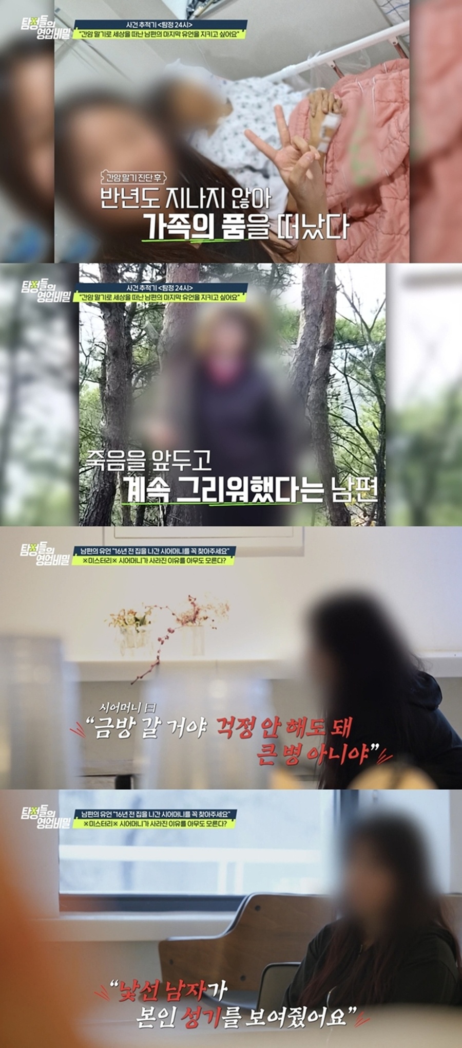 사진: 채널A 제공