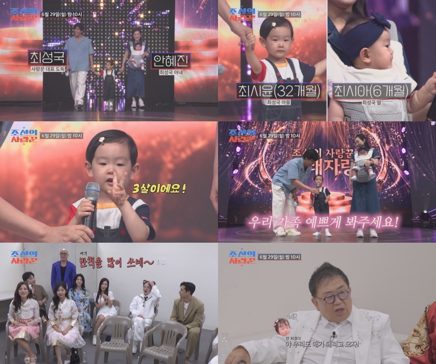 사진: TV CHOSUN 제공