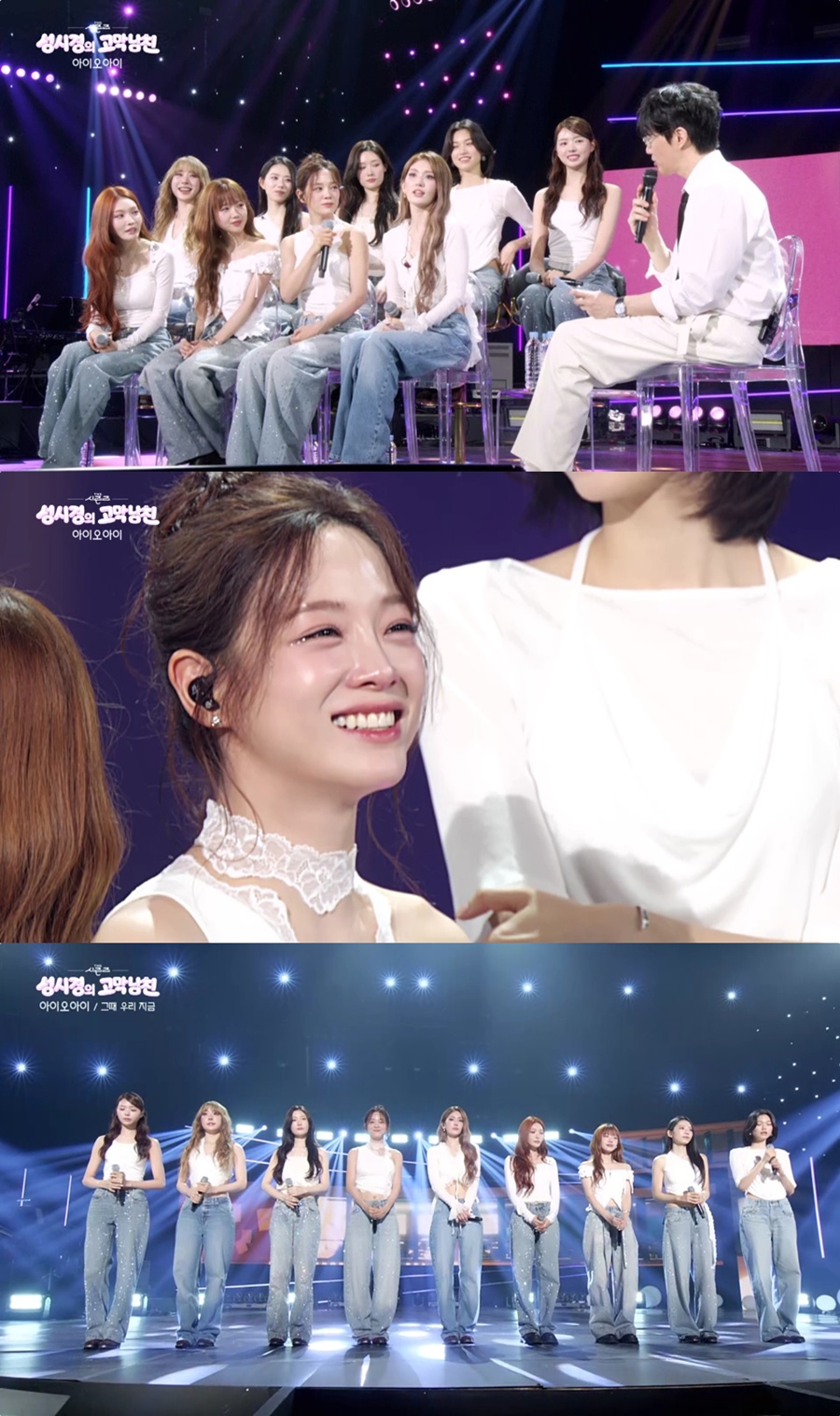 사진: KBS '더시즌즈-성시경의 고막남친' 방송 캡처