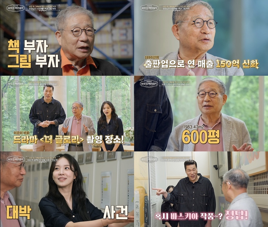 사진: EBS 제공