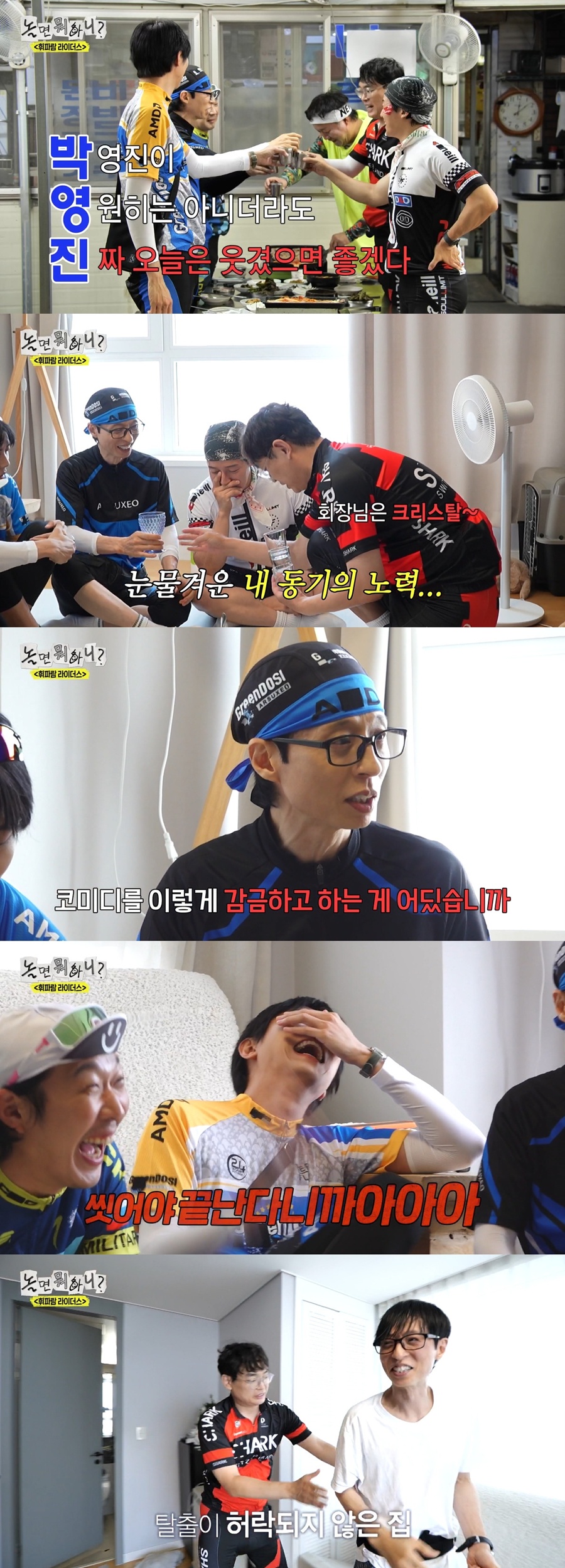 사진: MBC '놀면뭐하니' 방송 캡처