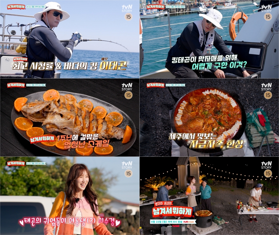 사진: tvN STORY 제공