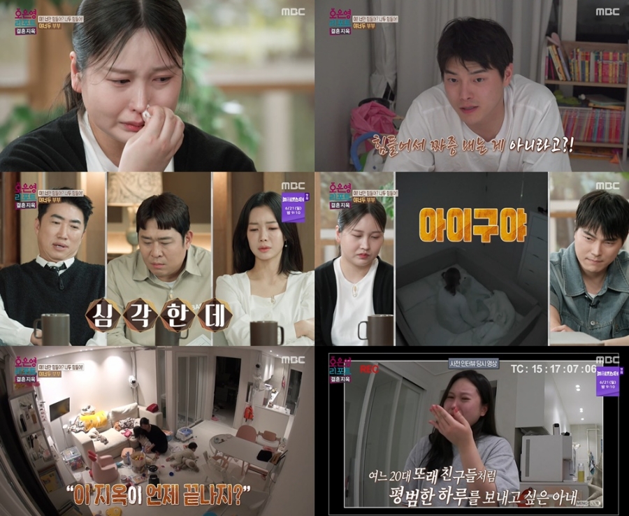 사진: MBC 제공