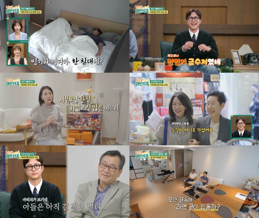사진: MBN 제공