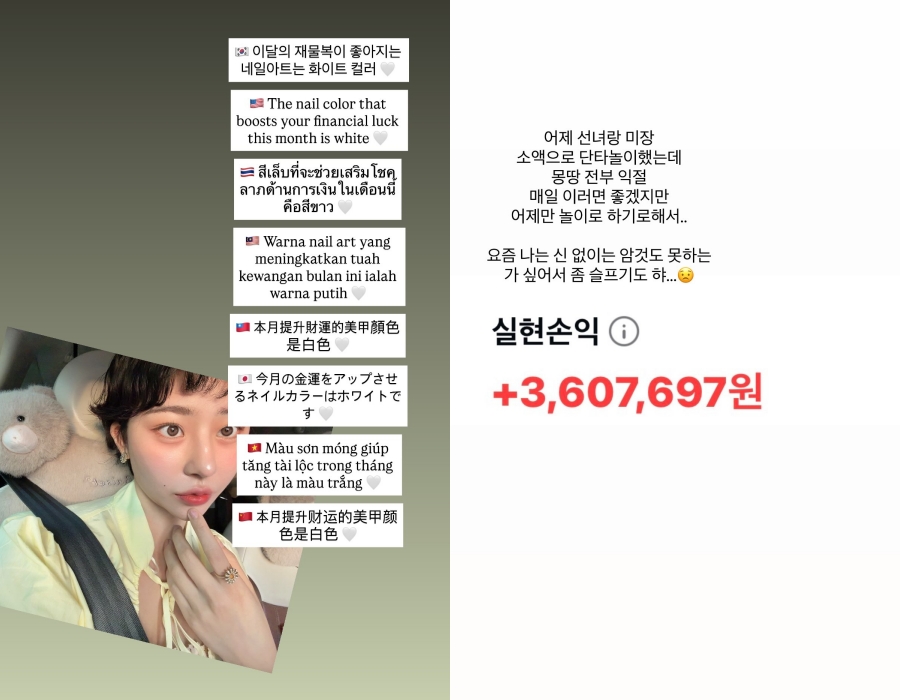 사진: 노슬비 인스타그램
