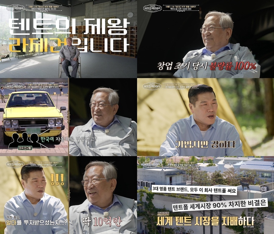사진: EBS 제공