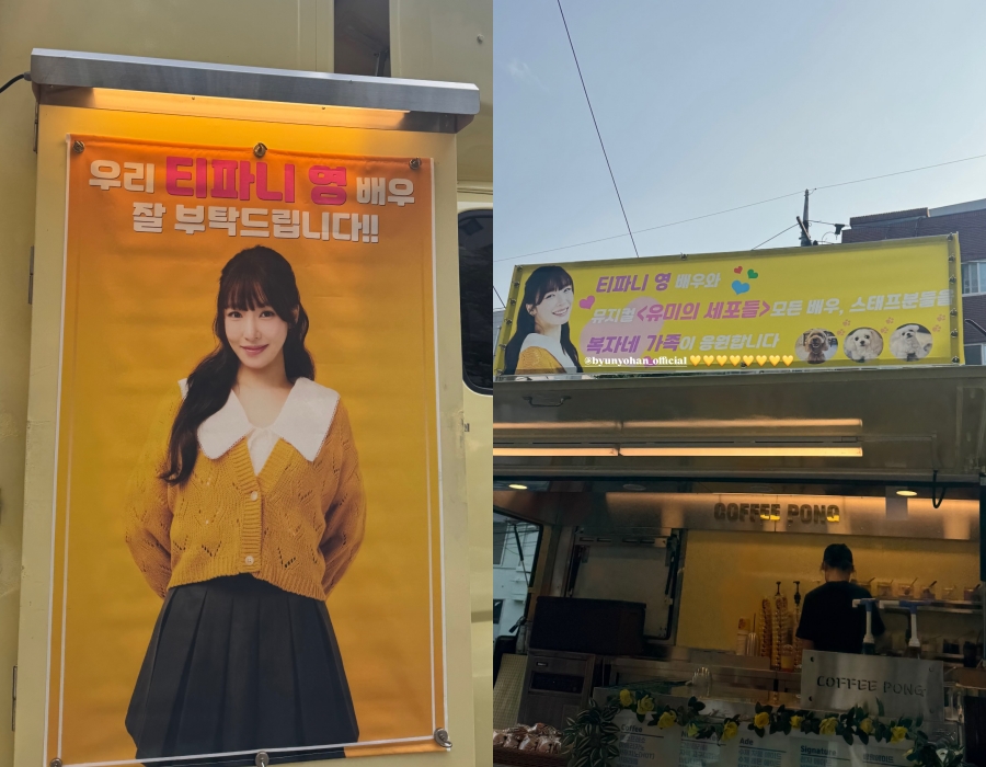 사진: 티파니 영 인스타그램