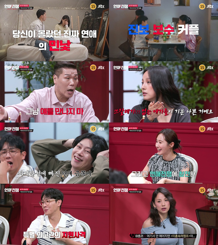 사진: JTBC 제공