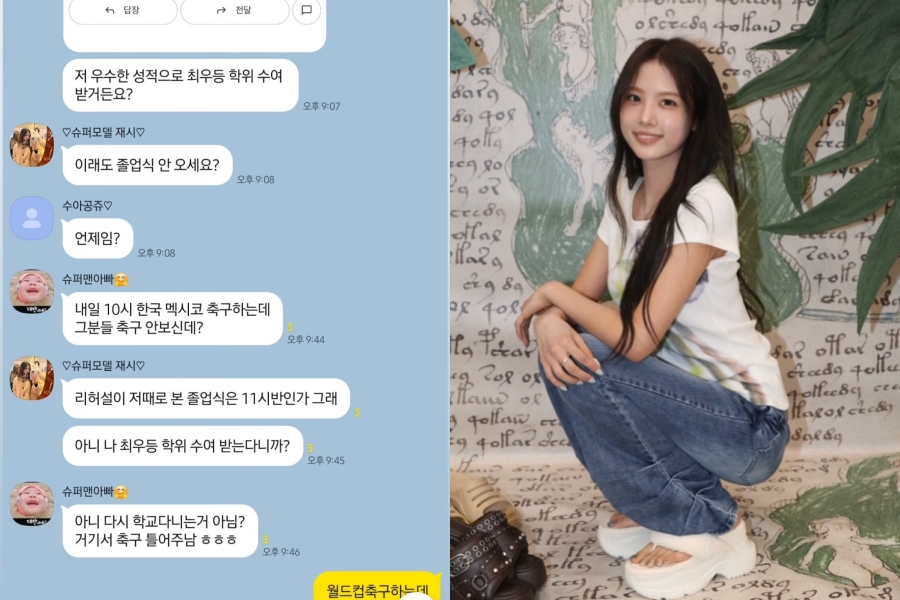 사진: 이수진 인스타그램