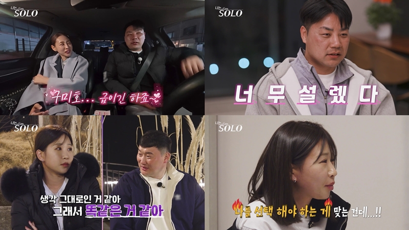 사진 : ENA, SBS Plus