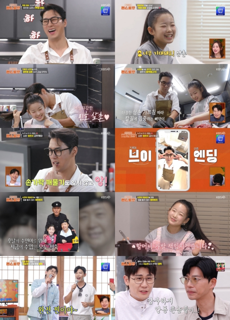 사진: KBS 제공