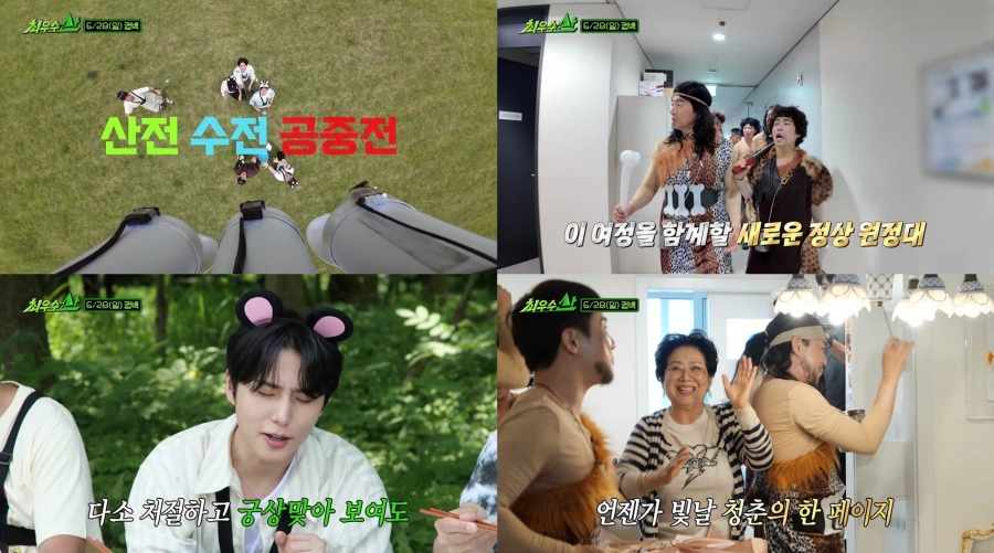 사진: MBC 제공
