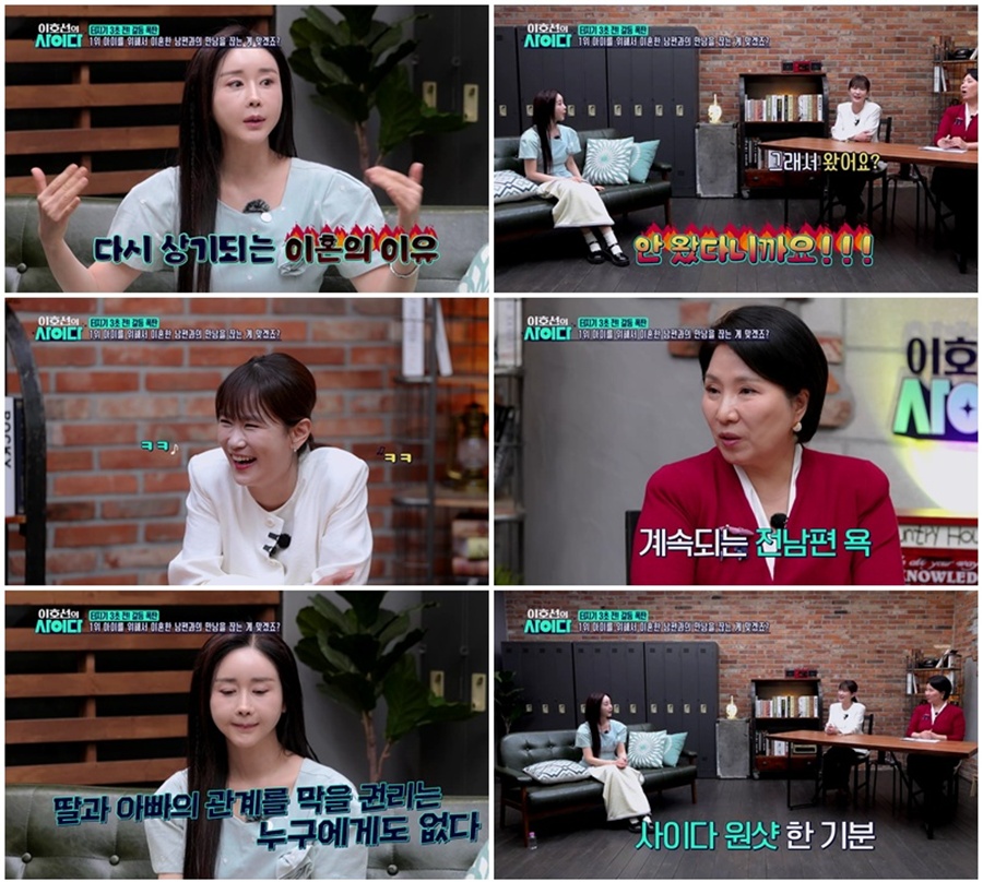 사진: SBS Plus '이호선의 사이다' 방송 캡처