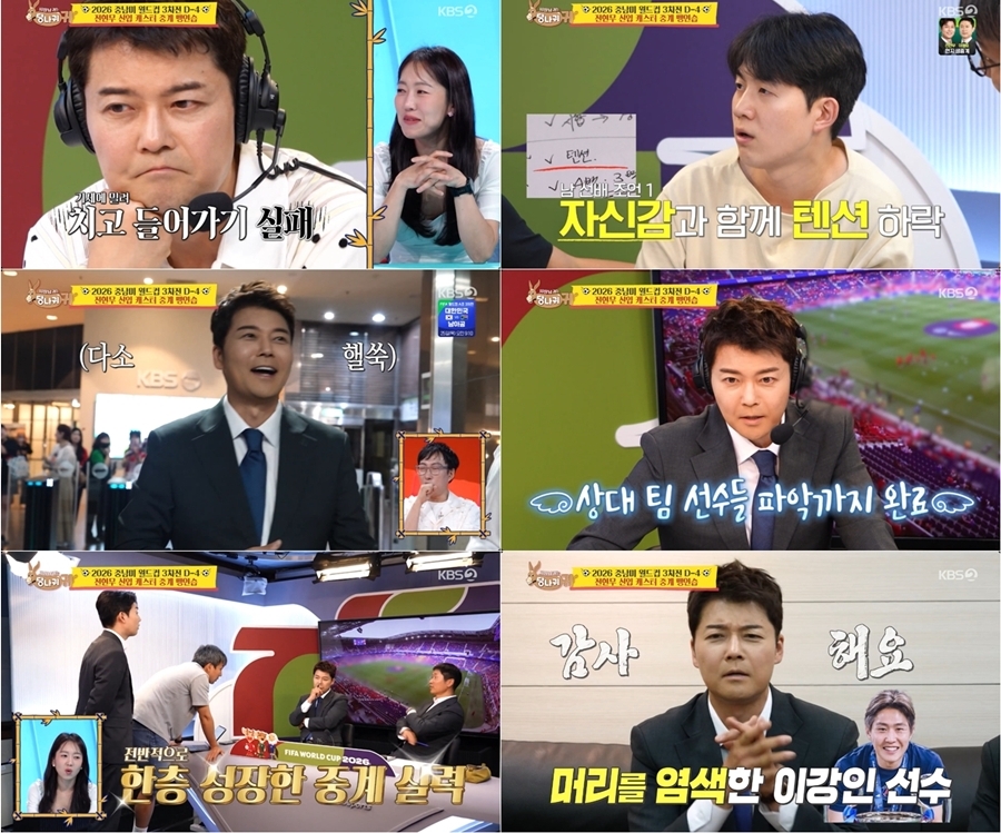 사진: KBS 제공