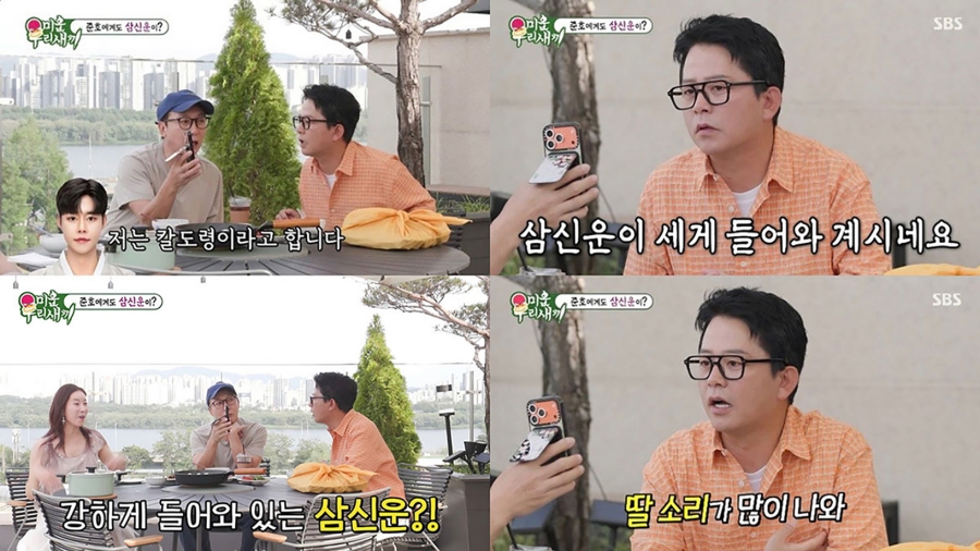 사진: SBS 제공